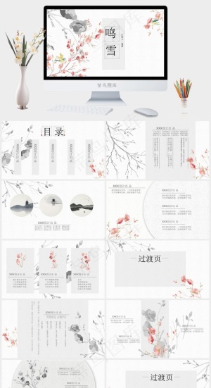白色中国风PPT模板预览图