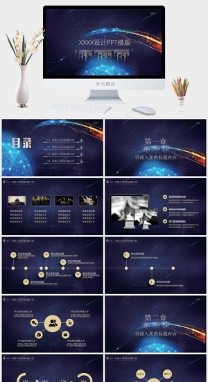蓝色科技PPT模板预览图