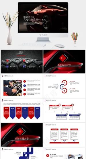 黑色硬朗突出PPT模板预览图