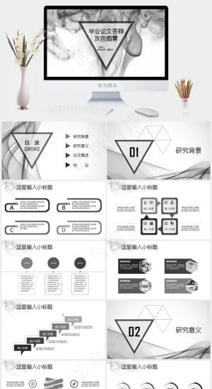 论文答辩
白色营销PPT模板预览图