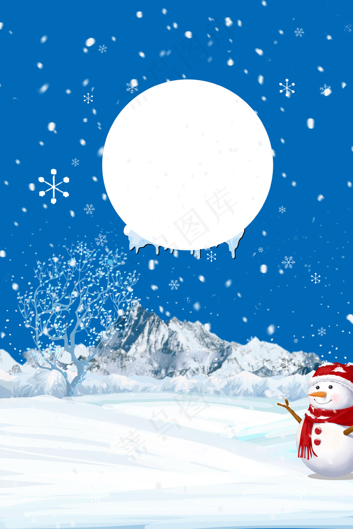 蓝色冬季冰雪世界雪人雪花(3545*5315px 	      )psd模版下载