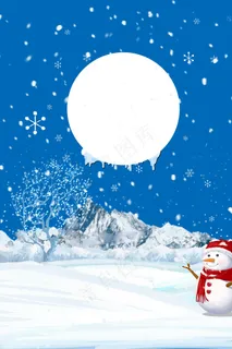 蓝色冬季冰雪世界雪人雪花 蓝色冬季冰雪世界雪人雪花