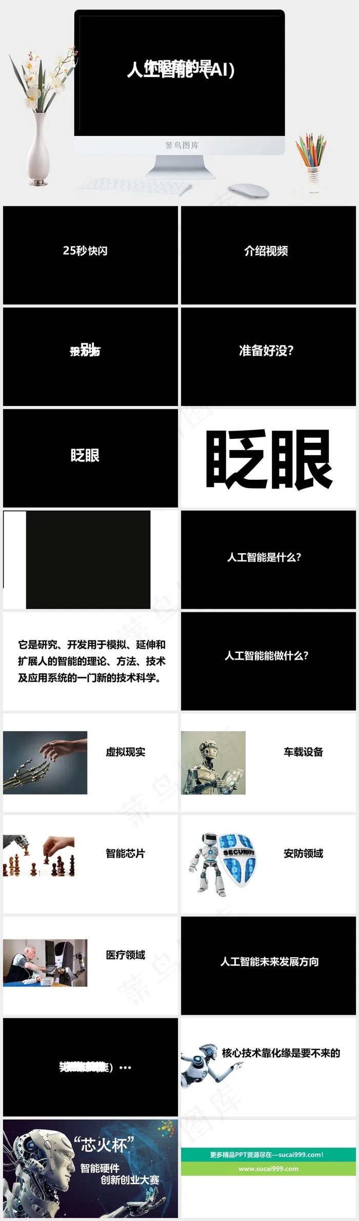 黑色简洁营销高冷硬朗PPT模板