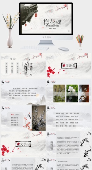 灰色中国风PPT模板预览图