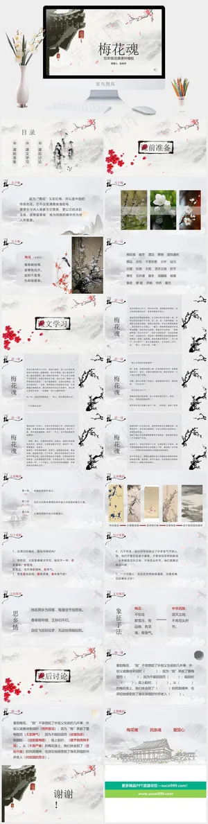 灰色中国风PPT模板预览图