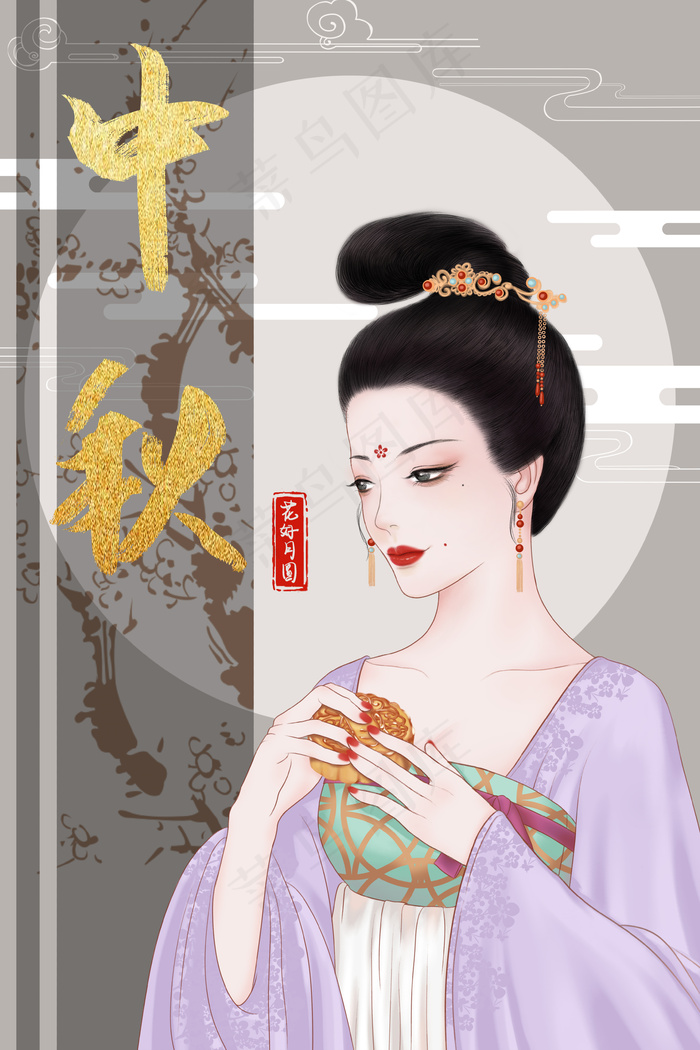 中秋 中秋节 月饼 蛋黄 五仁 古装美人中秋(3545*5315px 300 dpi )psd模版下载
