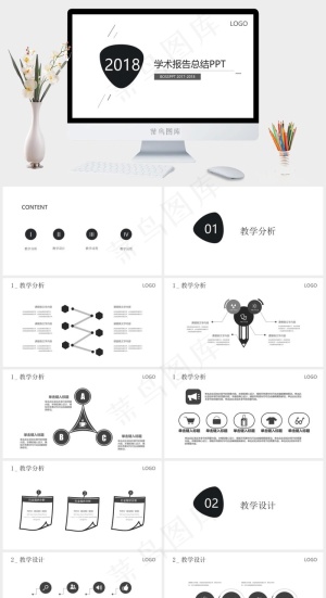 白色素雅简洁PPT模板预览图