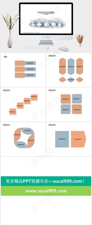 白色简洁突出PPT模板预览图