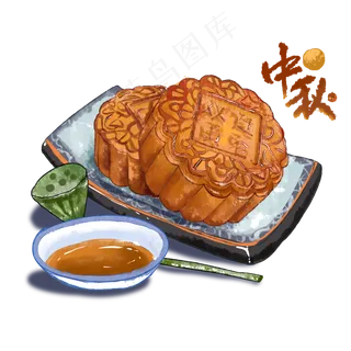 中秋月饼