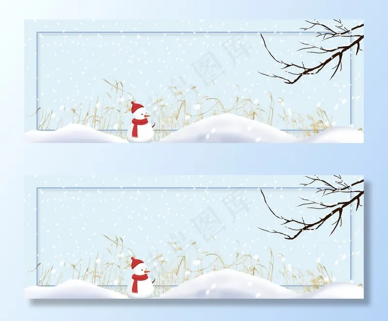 冬季文艺蓝色banner(1920*700px 	       )psd模版下载