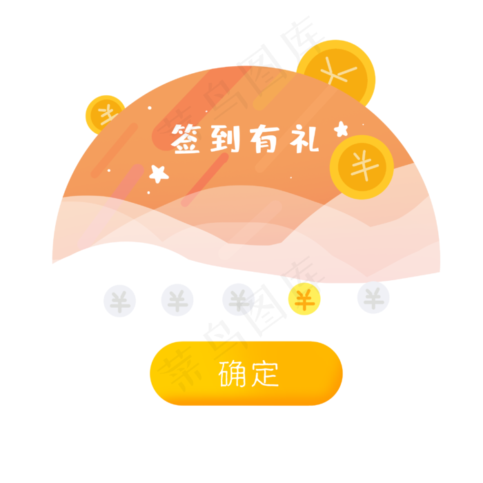 签到有礼赚金币(3000X3000(DPI:300))psd模版下载