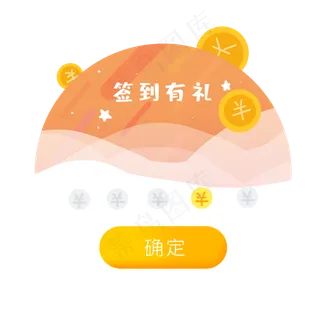 签到有礼赚金币