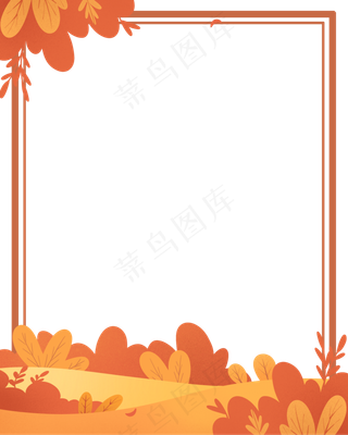 秋天边框素材