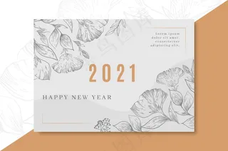 2021新年贺卡概念
