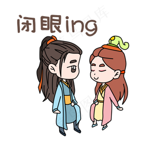 卡通古装七夕人物闭眼表情包