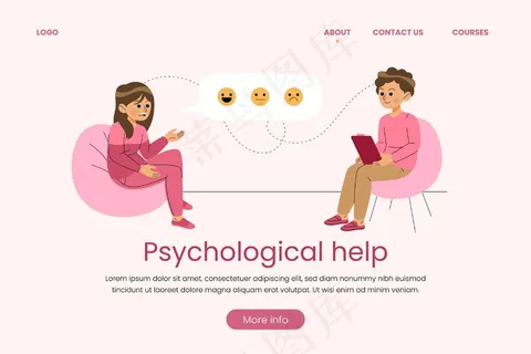 心理帮助登录页