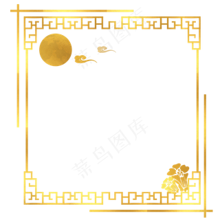 中秋金箔效果圆月边框