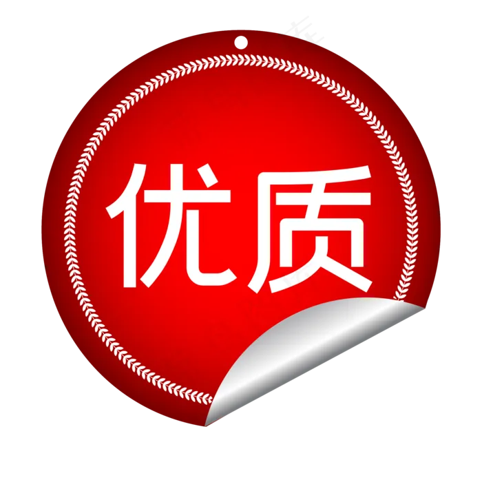 优质红色天猫淘宝特价标签