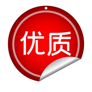 优质红色天猫淘宝特价标签