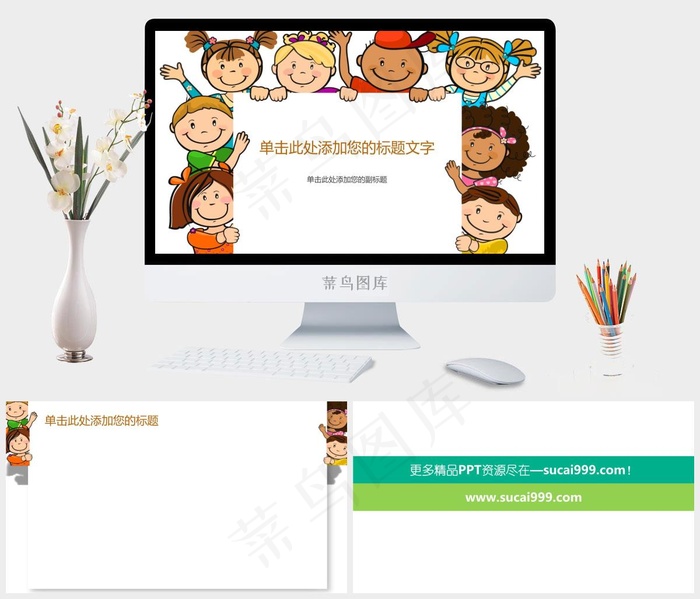 白色卡通风PPT模板