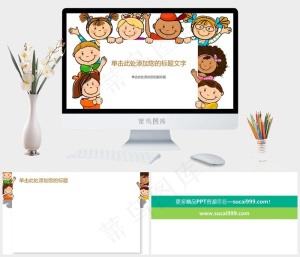 白色卡通风PPT模板预览图