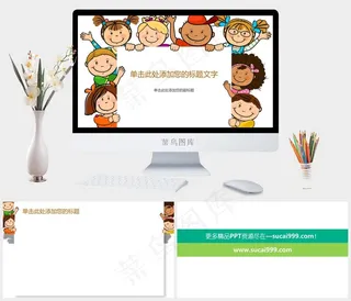 白色卡通风PPT模板