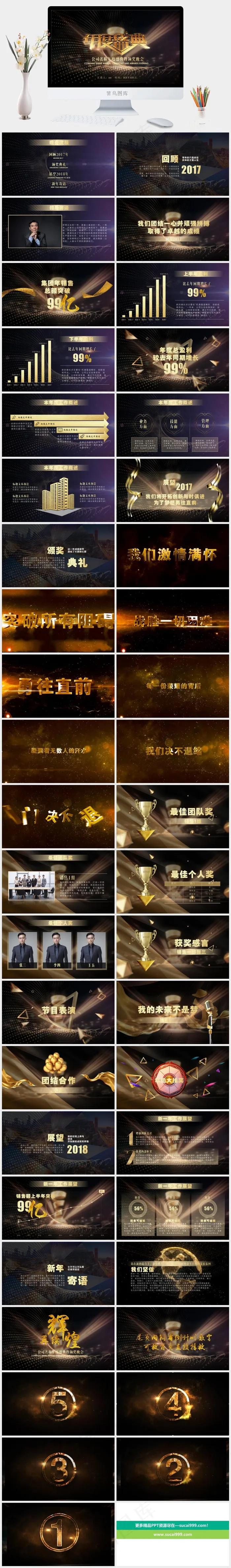 晚会
典礼
灰色豪华营销PPT模板