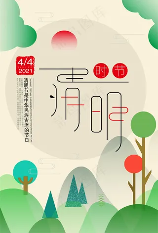 创意中国风清明节传统节日海报