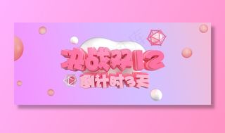 1212年终大促化妆品店铺首页