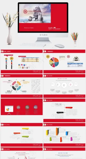 银行
红色实景风PPT模板预览图