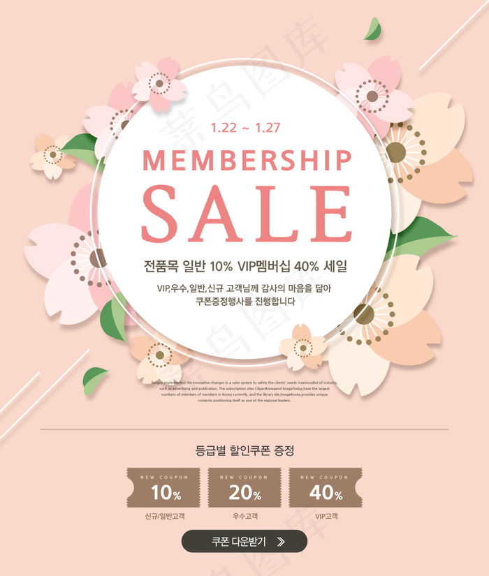 春节春季促销领取优惠券网页