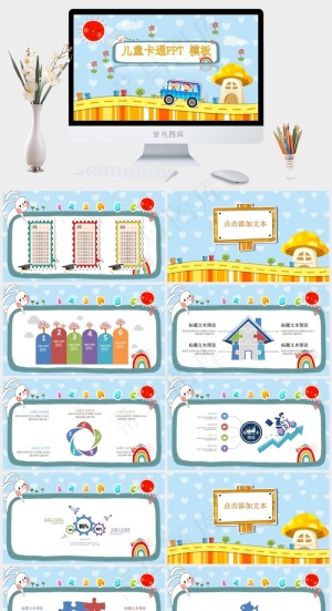 蓝色卡通风PPT模板预览图