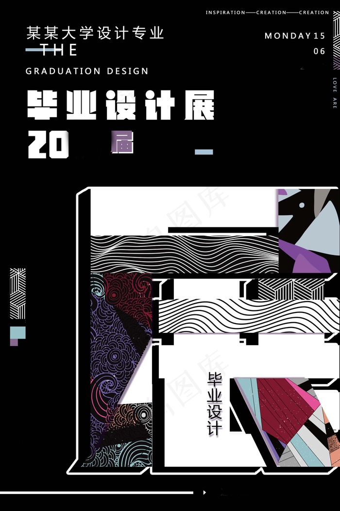几何创意海报psd模版下载
