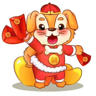 卡通狗春节拜年