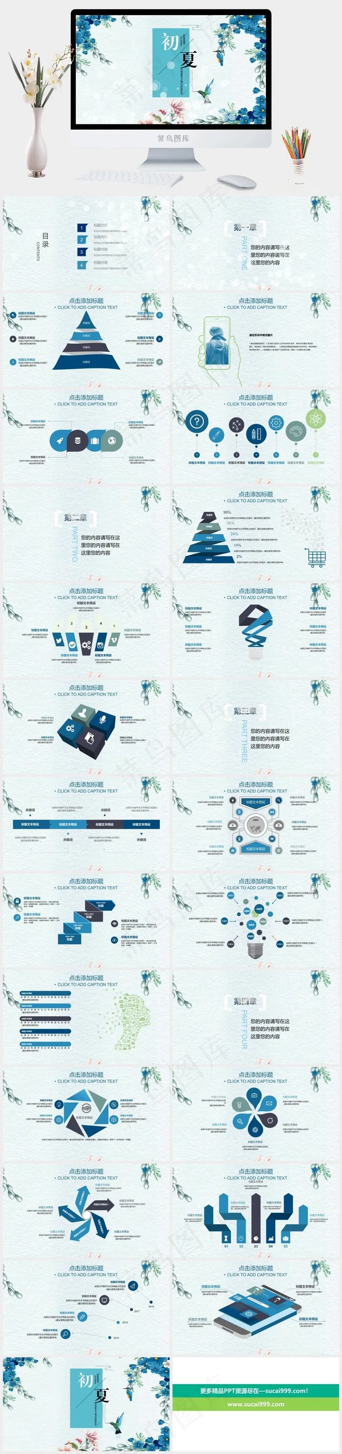 灰色水彩风PPT模板