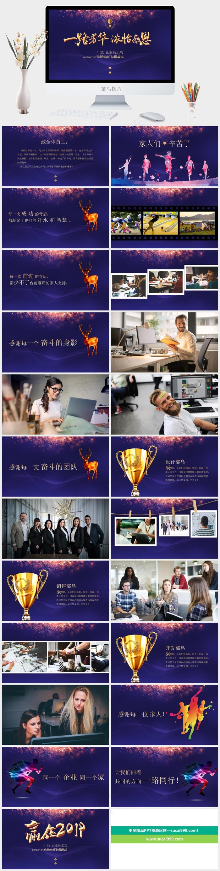 蓝色营销PPT模板