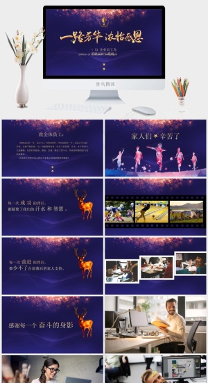 蓝色营销PPT模板预览图