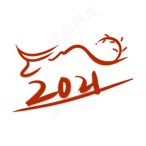 2021新年牛年