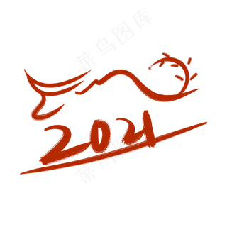 2021新年牛年