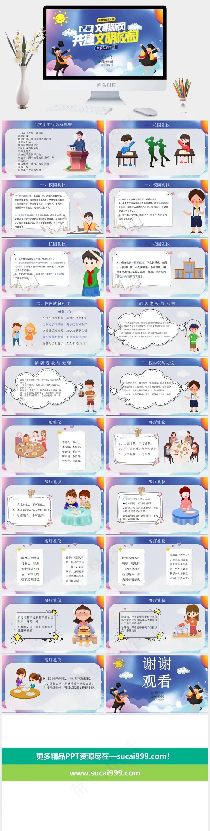 蓝色卡通风营销PPT模板