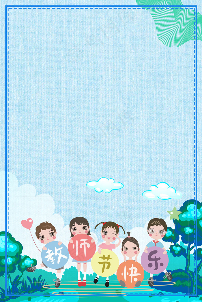 教师节快乐psd分层banner(3545*5315px 	      )psd模版下载