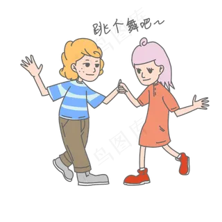 七夕爱情情侣跳个舞吧表情包