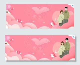 粉色浪漫温馨情人节banner