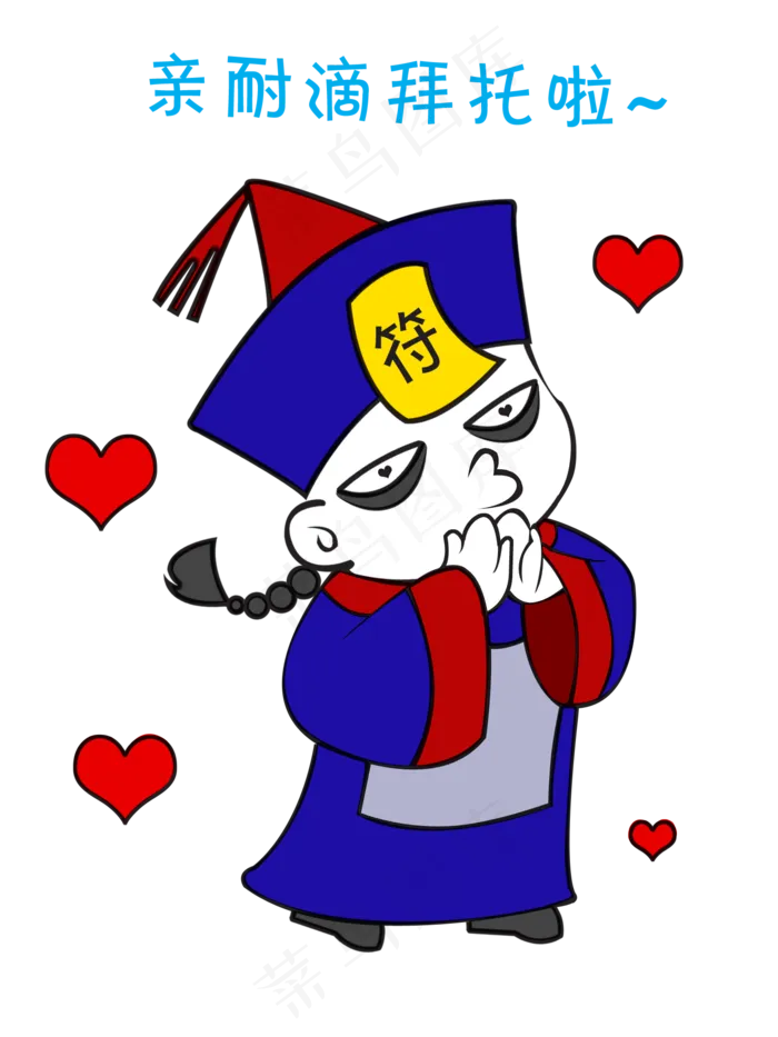 中元节僵尸亲耐的拜托啦表情包(1500X2000(DPI:300))psd模版下载