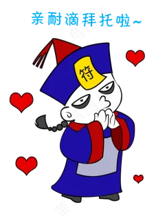 中元节僵尸亲耐的拜托啦表情包 中元节僵尸亲耐的拜托啦表情包