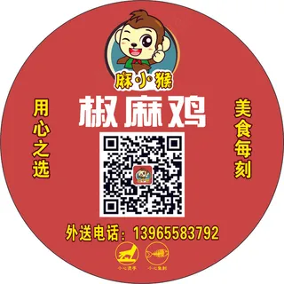 麻小猴椒麻鸡
