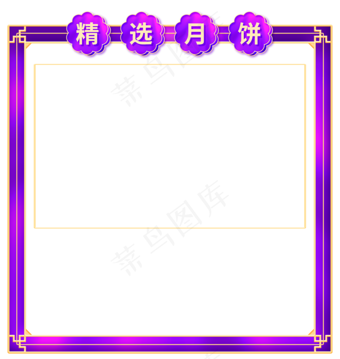 紫色新媒体中秋卡片(2000X2112(DPI:72))psd模版下载