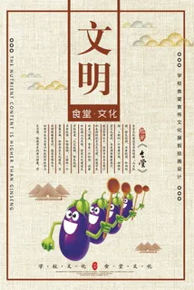 校园餐厅食堂挂画标语海报反对浪费节约粮食