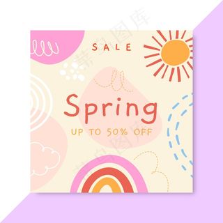 手绘儿童弹簧模板