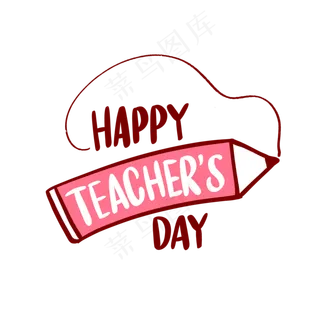 教师节英文装饰字